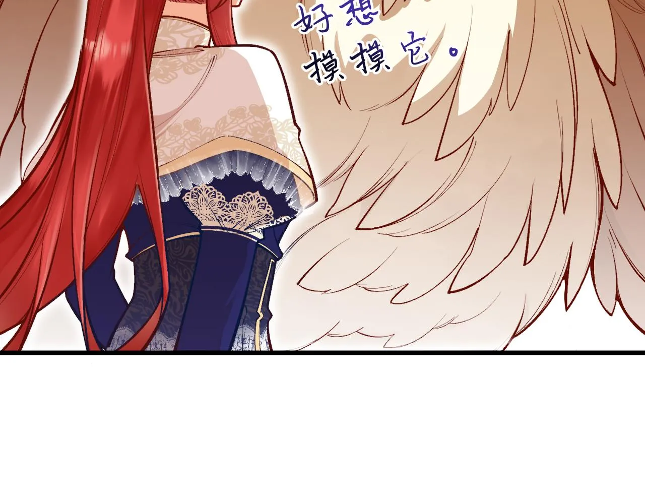 第26话 约会日 第44页