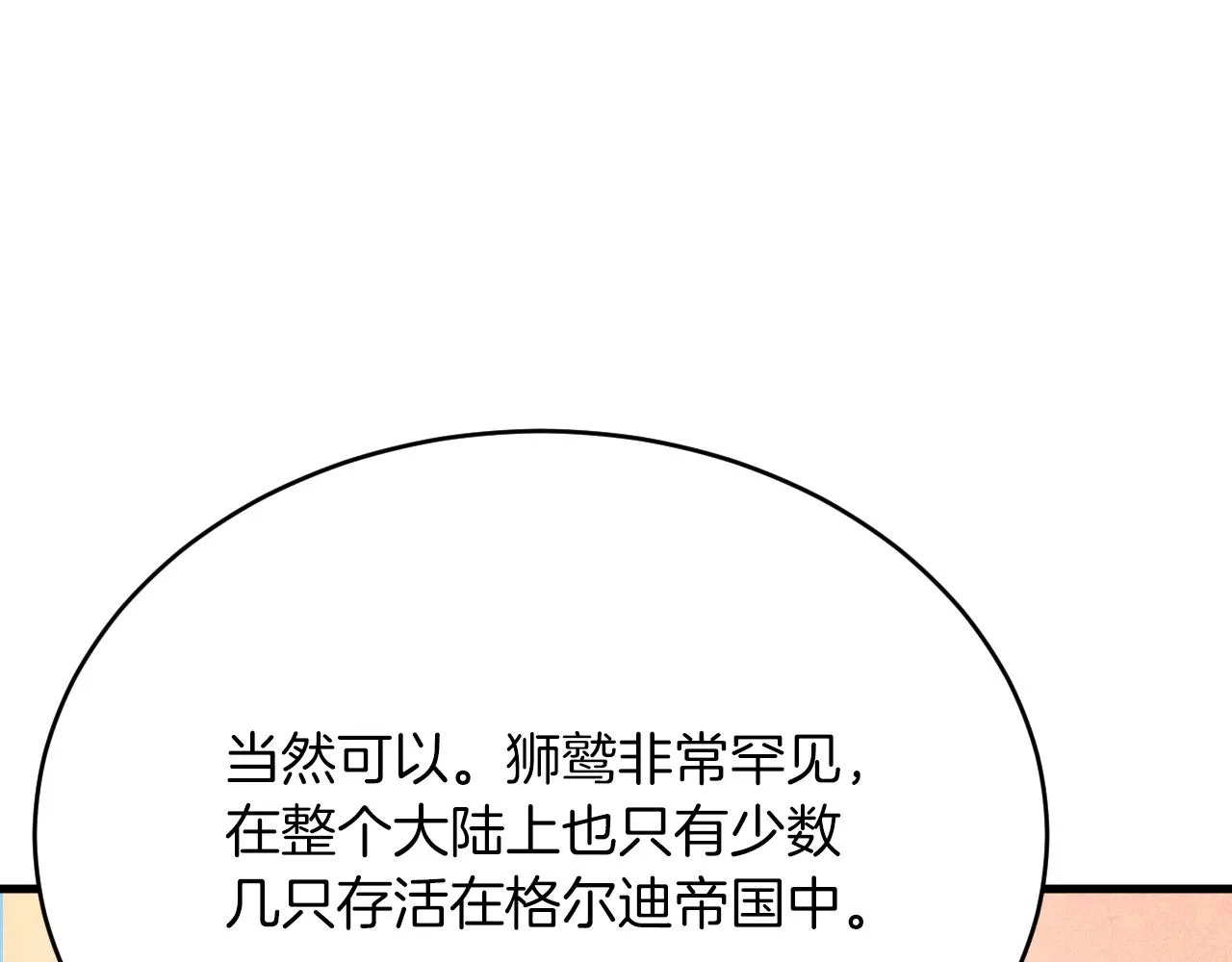 第26话 约会日 第45页