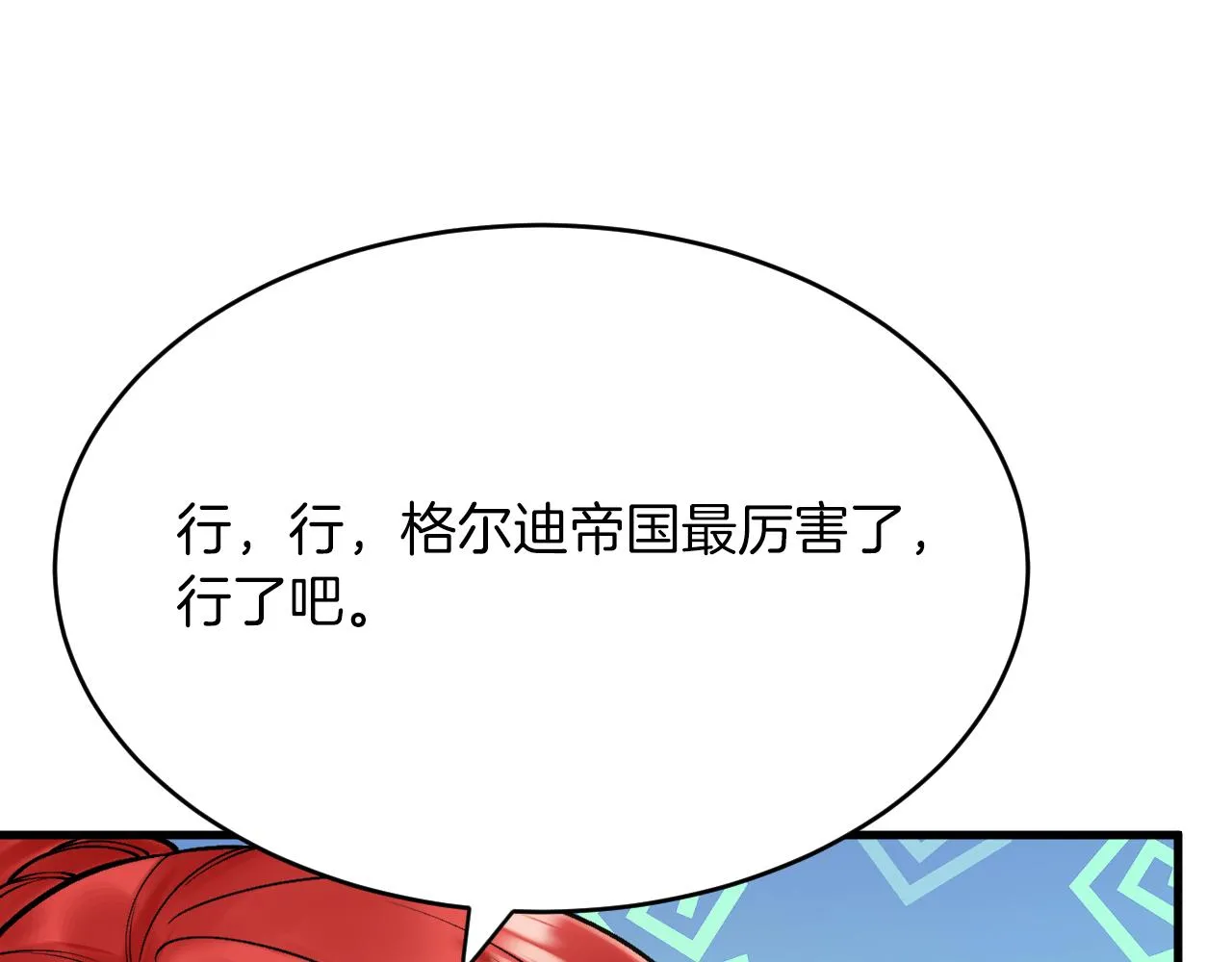 第26话 约会日 第48页