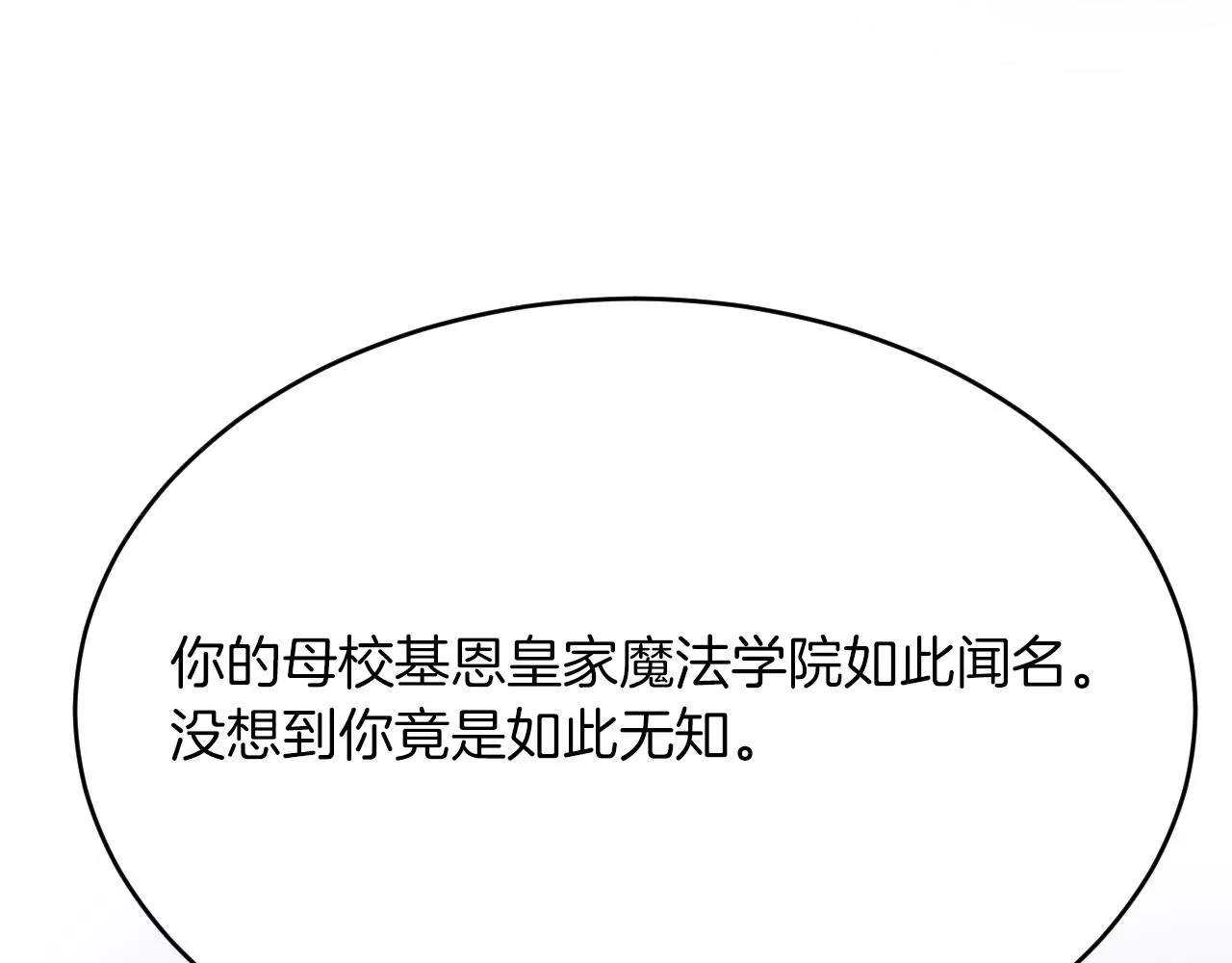 第26话 约会日 第62页