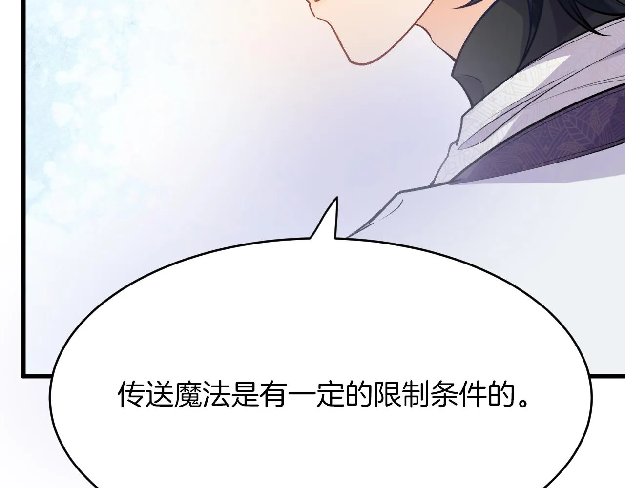 第26话 约会日 第64页
