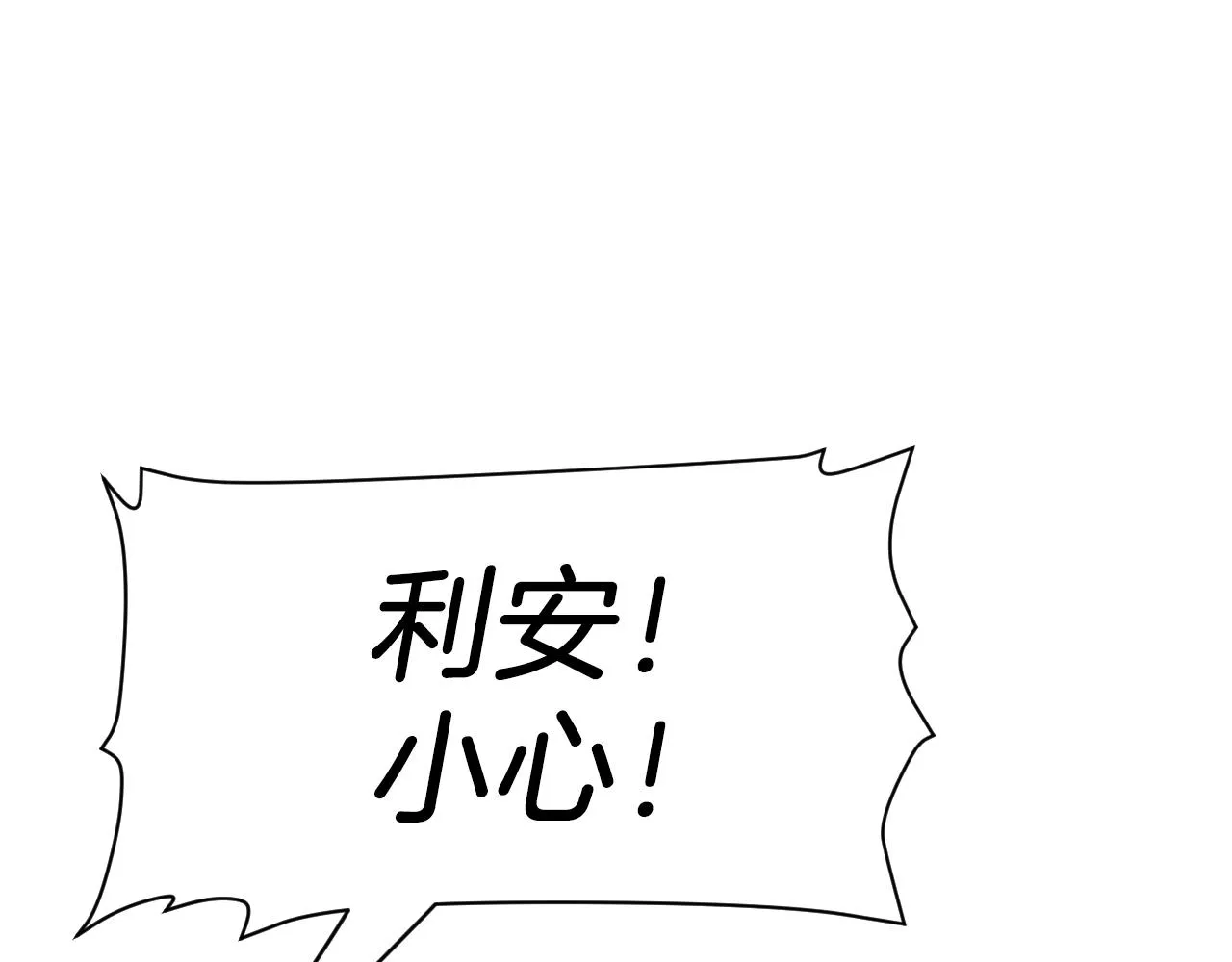 第30话 舍身相救 第99页