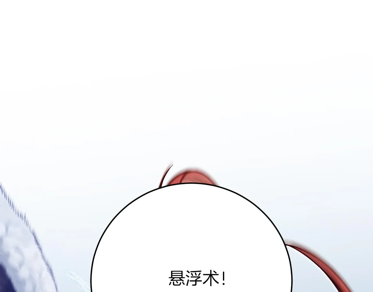 第31话 重伤 第5页