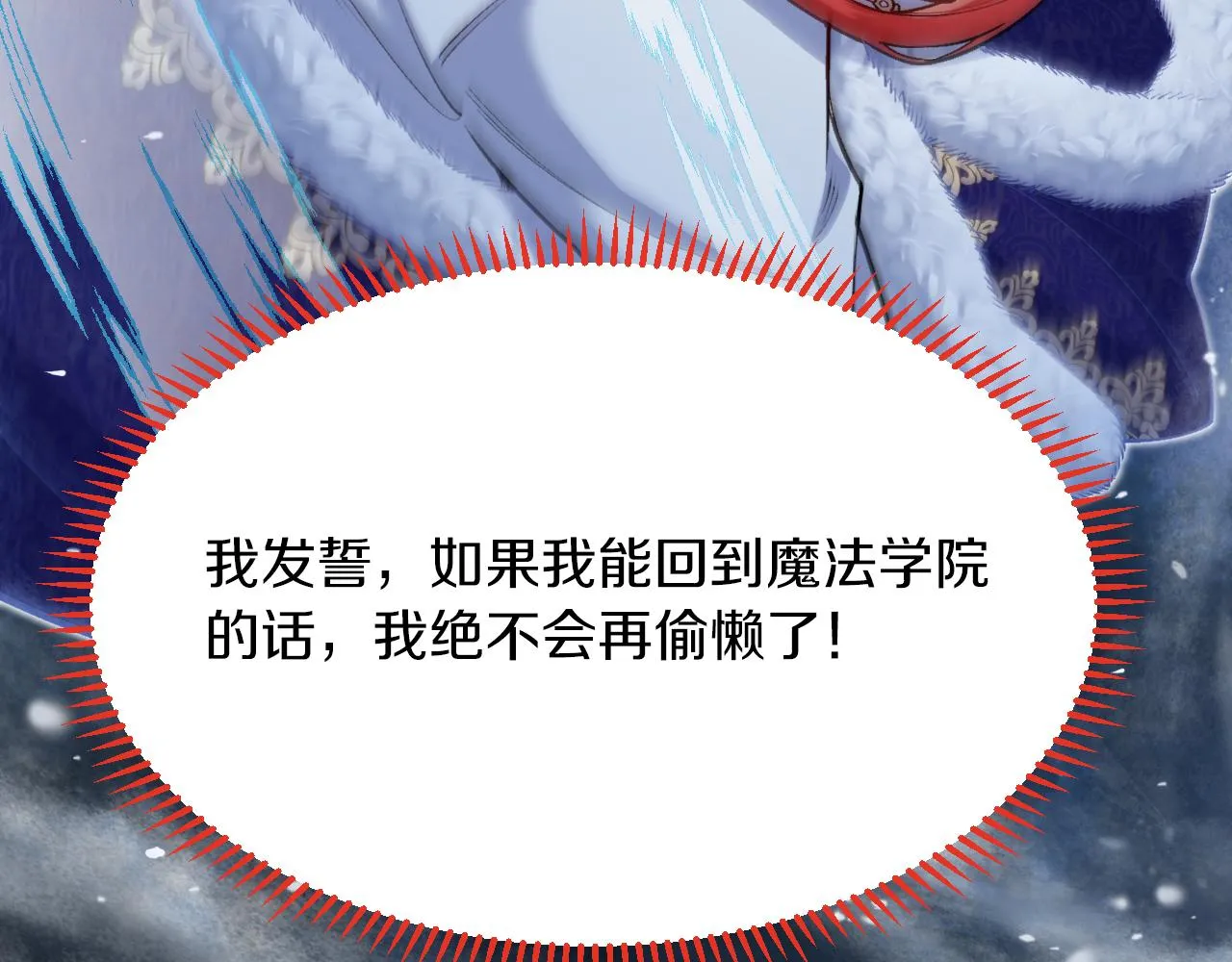 第31话 重伤 第8页