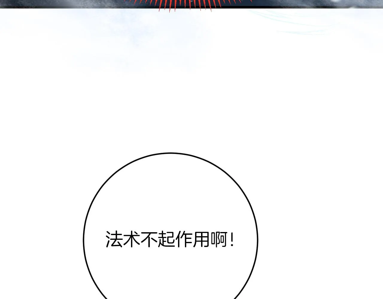 第31话 重伤 第9页