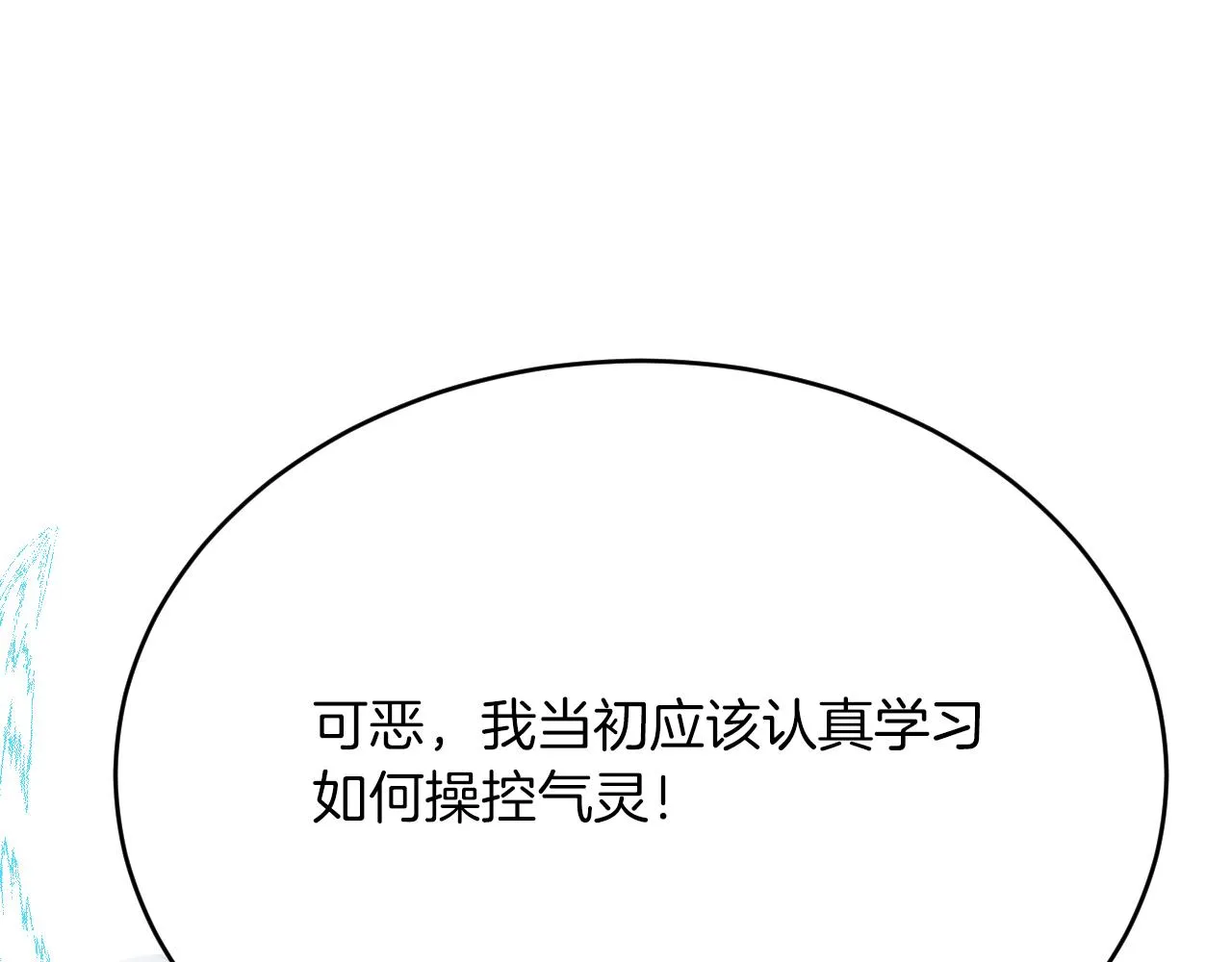 第31话 重伤 第11页