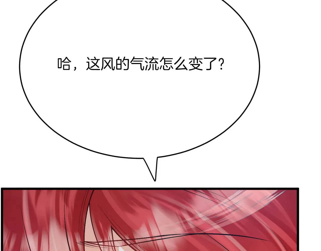 第31话 重伤 第17页