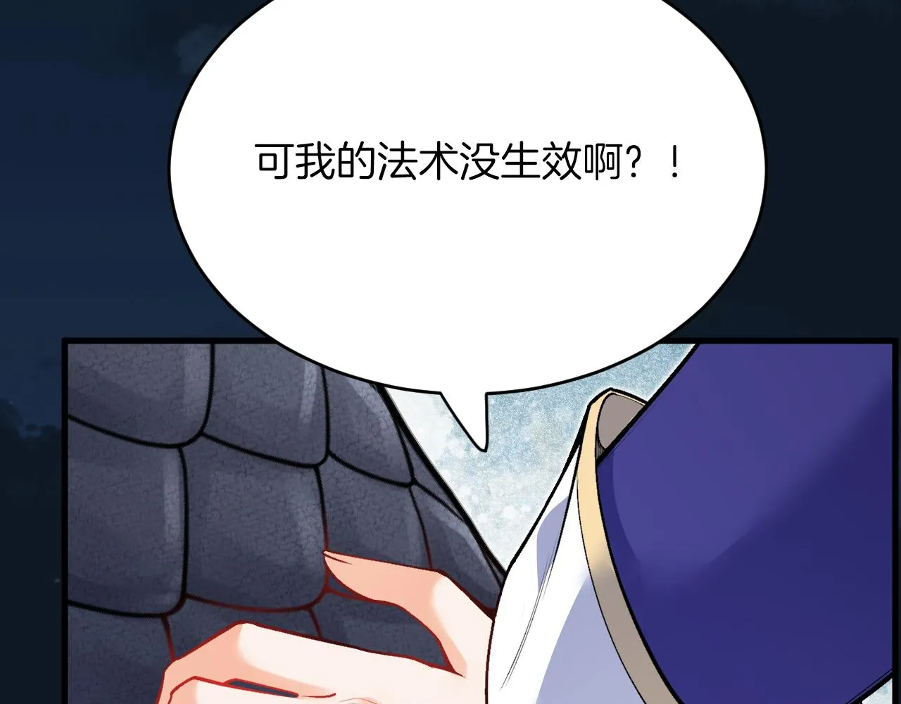第31话 重伤 第19页