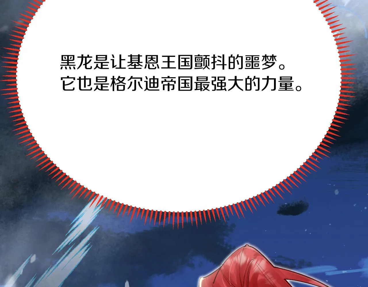第31话 重伤 第48页