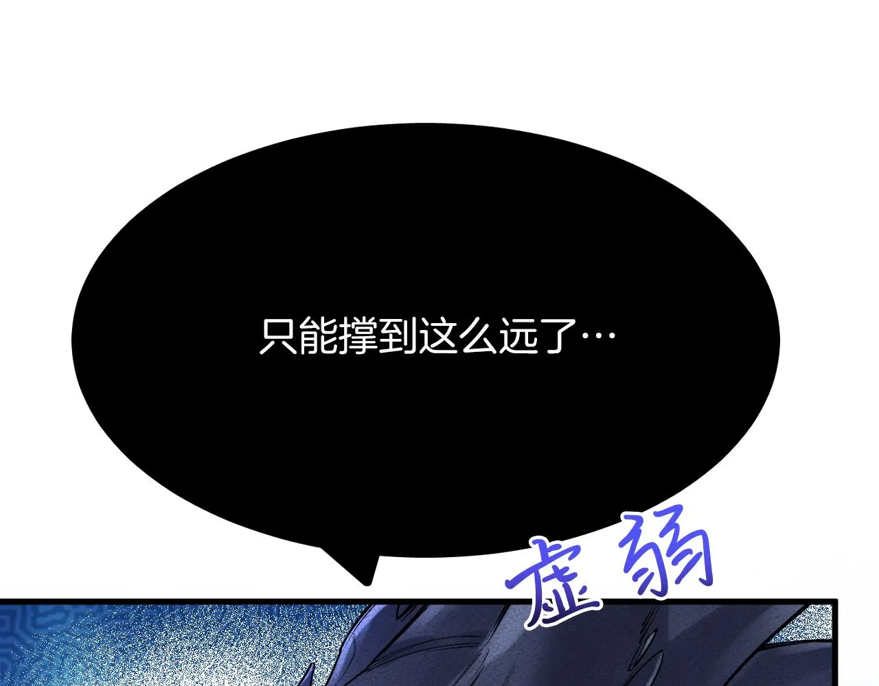 第31话 重伤 第78页