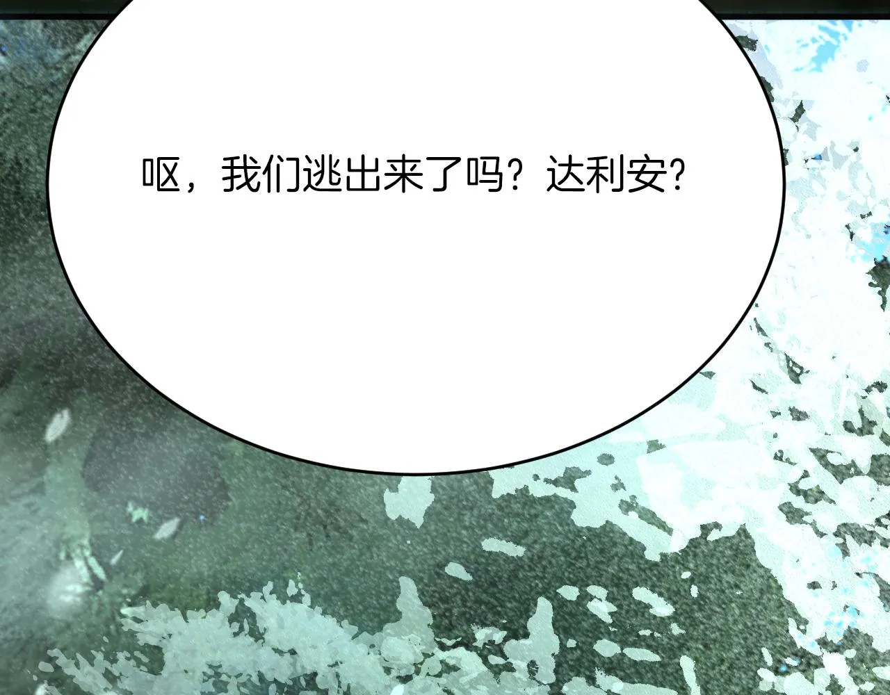 第31话 重伤 第91页