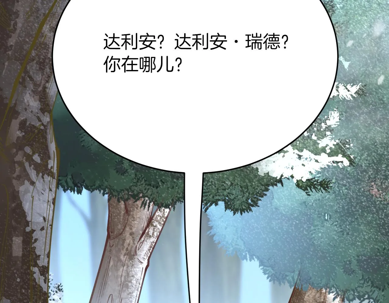 第31话 重伤 第94页
