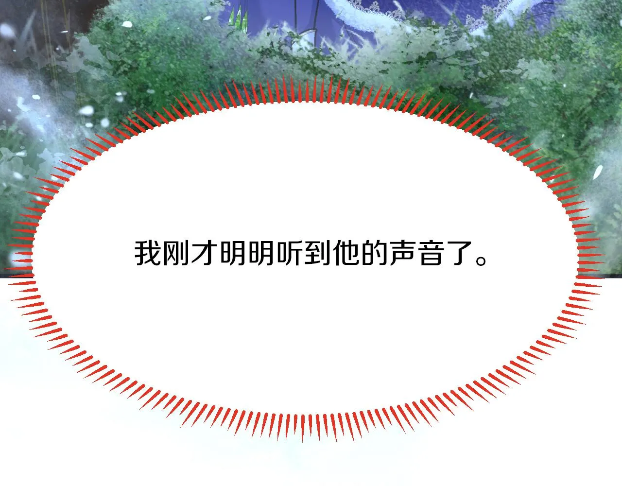 第31话 重伤 第96页