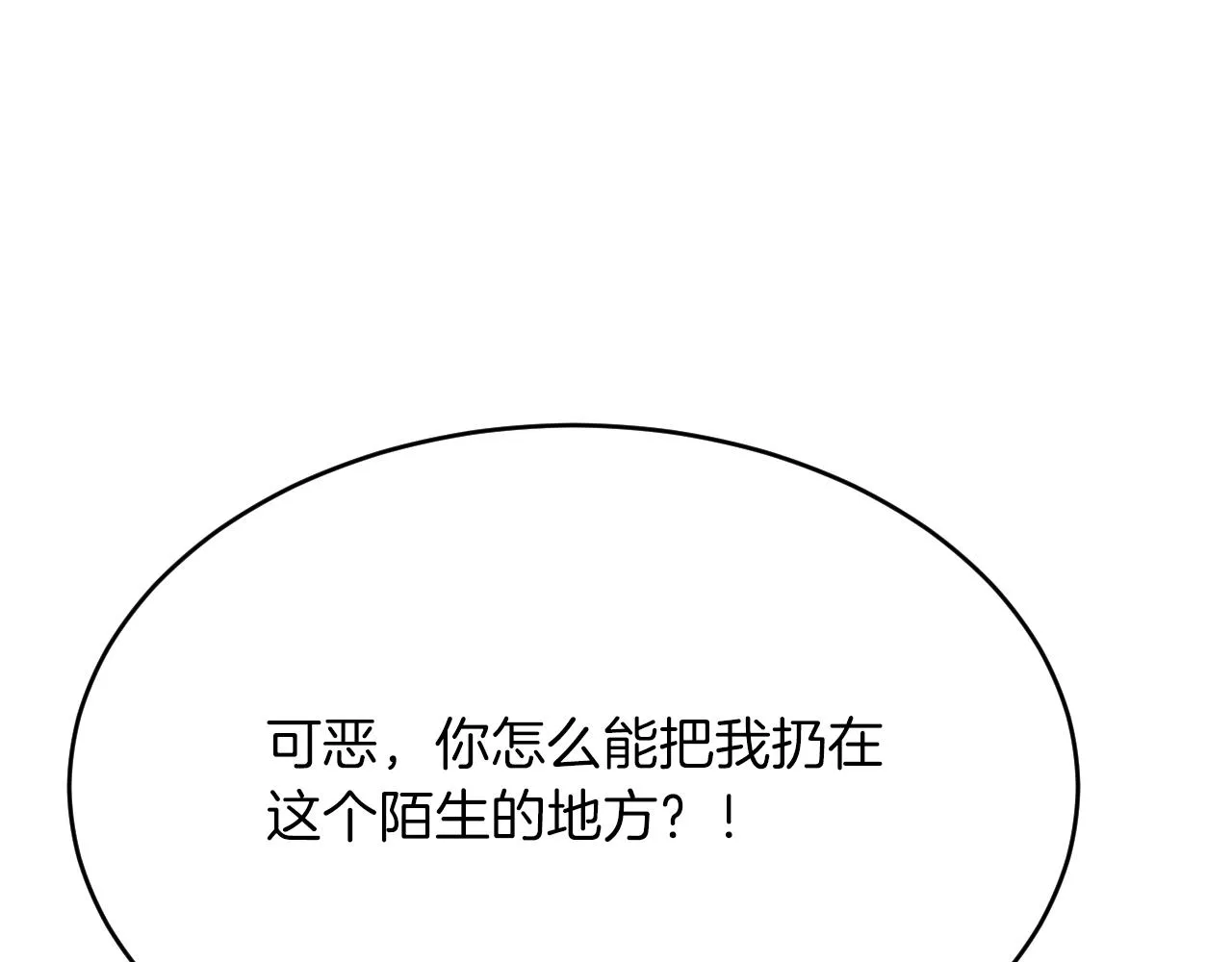 第31话 重伤 第98页
