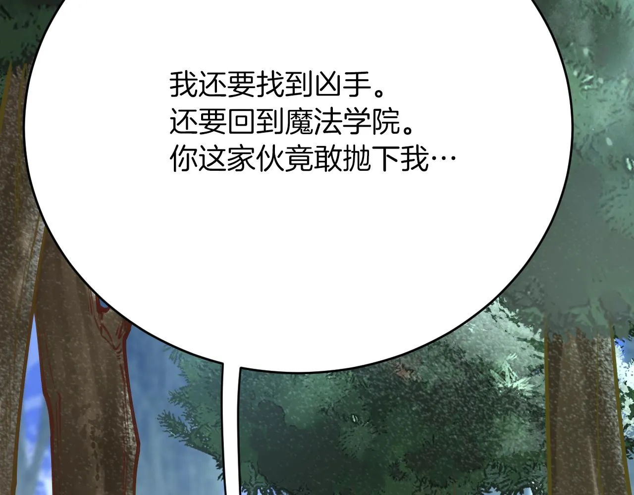 第31话 重伤 第104页