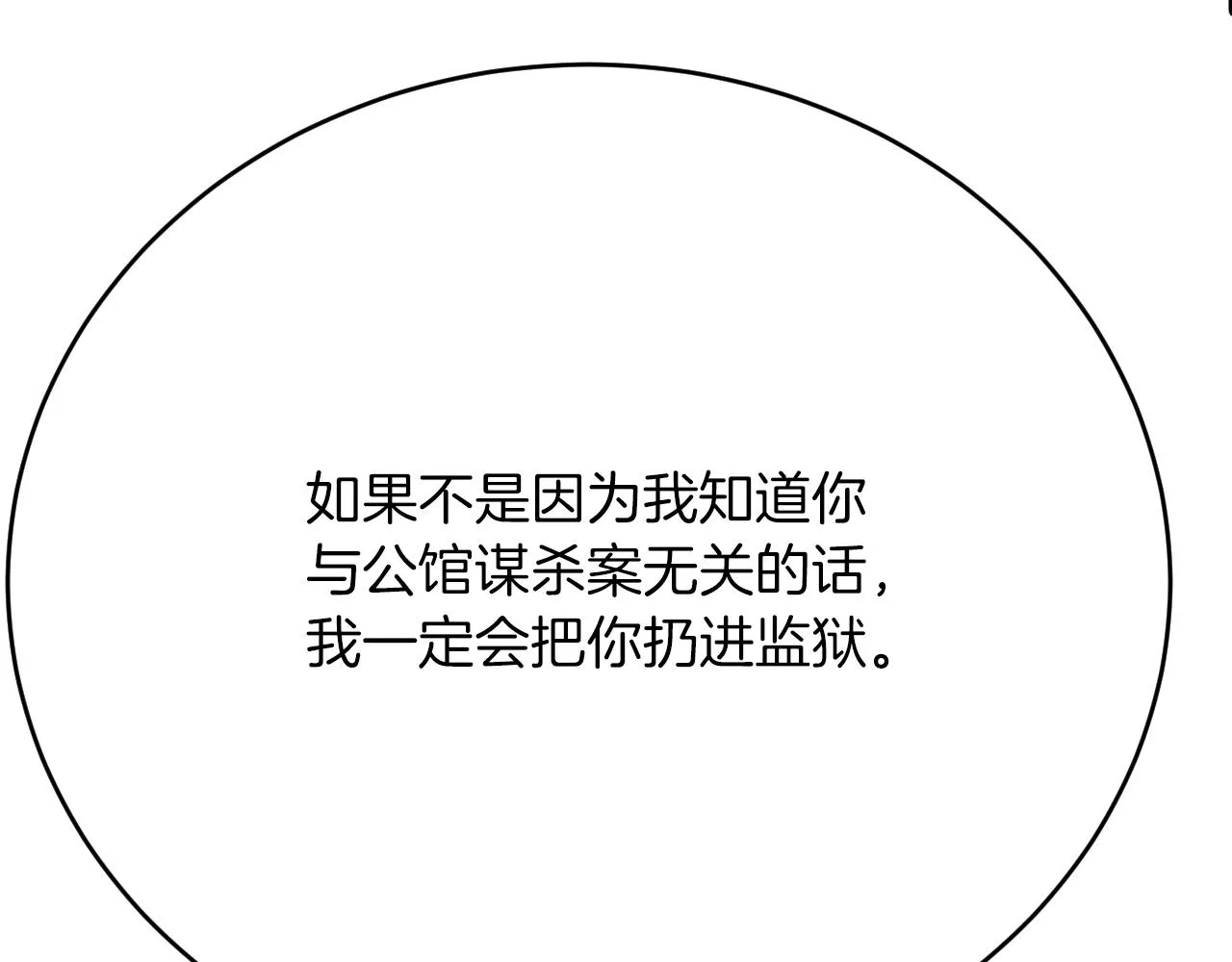 第33话 线索 第51页