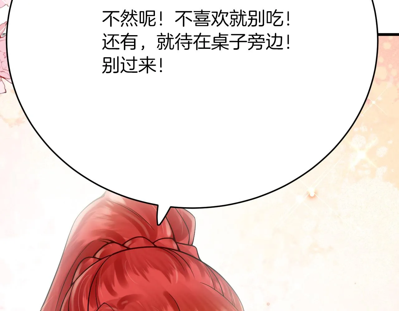第33话 线索 第61页