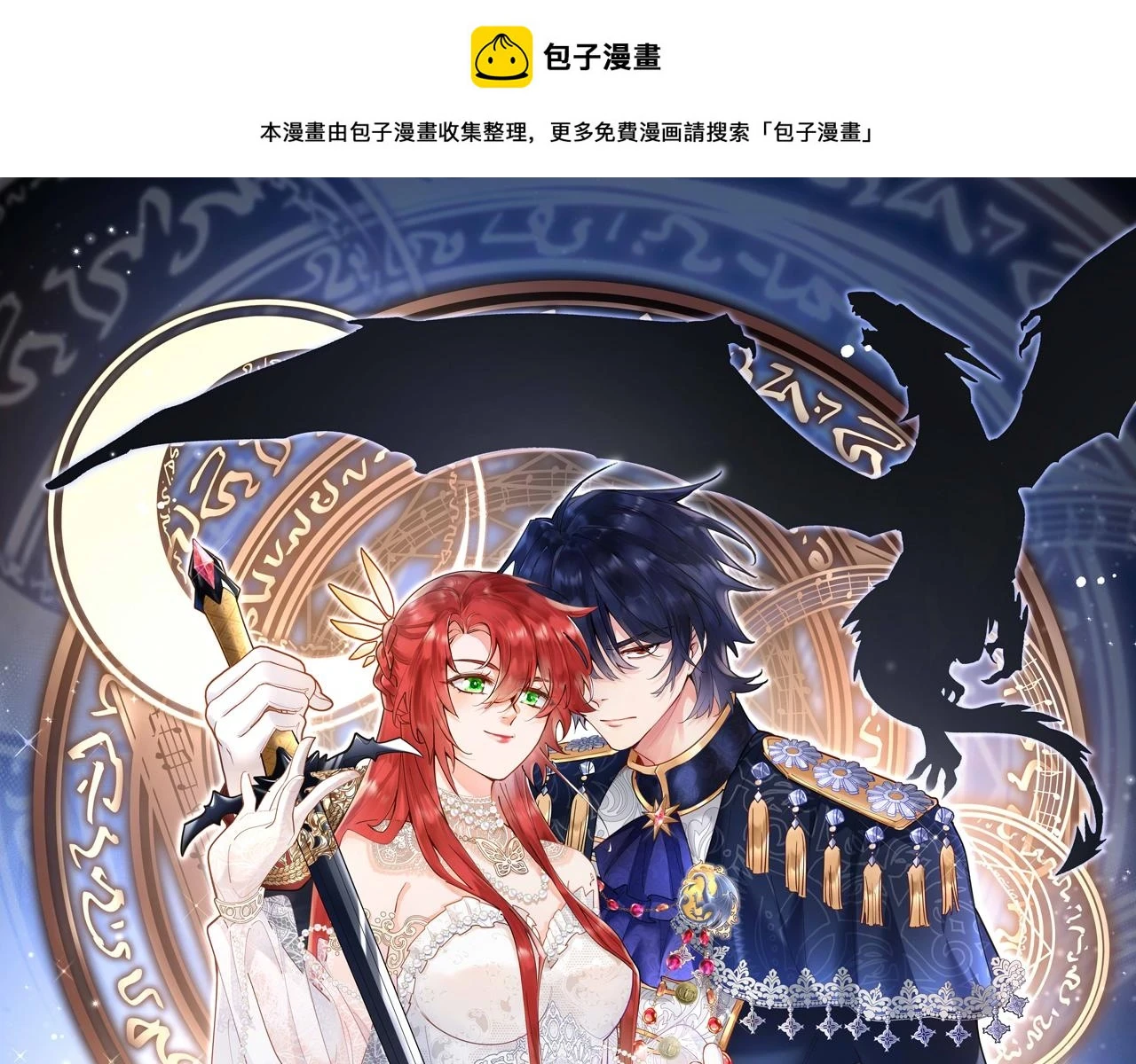 第38话 针对新娘的谋杀！ 第1页