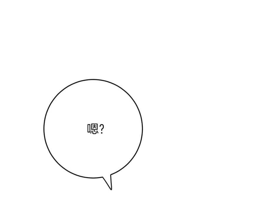 第41话 也许我们会在一起！ 第98页