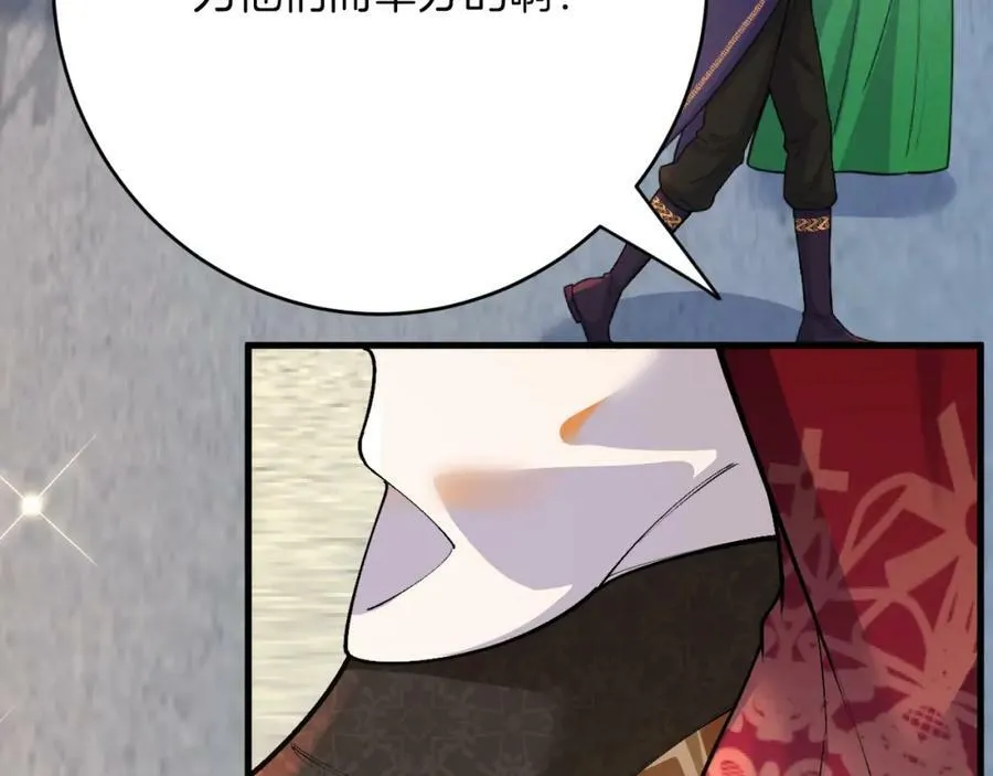 第42话 追求者！ 第50页