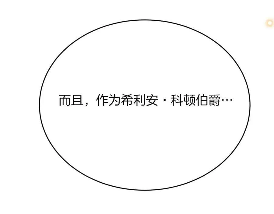第42话 追求者！ 第114页