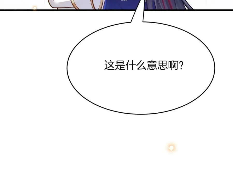 第43话 失踪！ 第88页