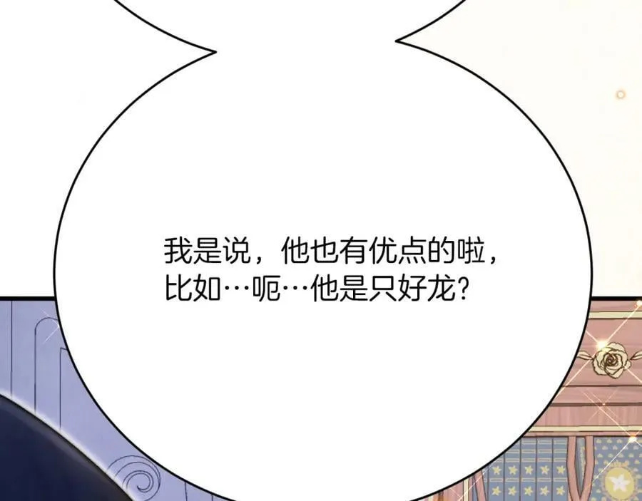 第45话 真实身份？ 第58页