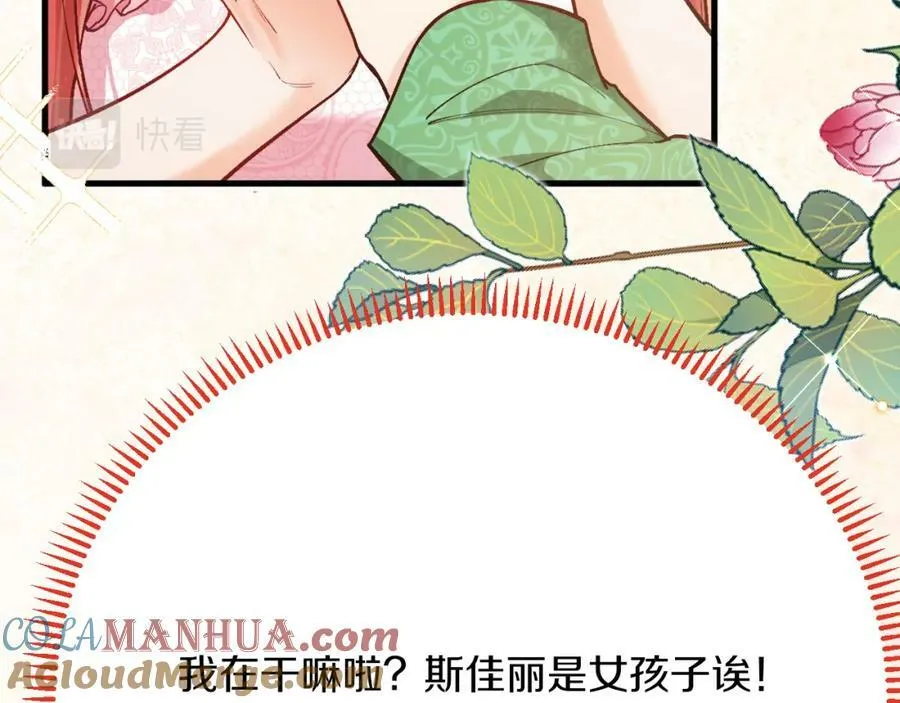 第45话 真实身份？ 第89页