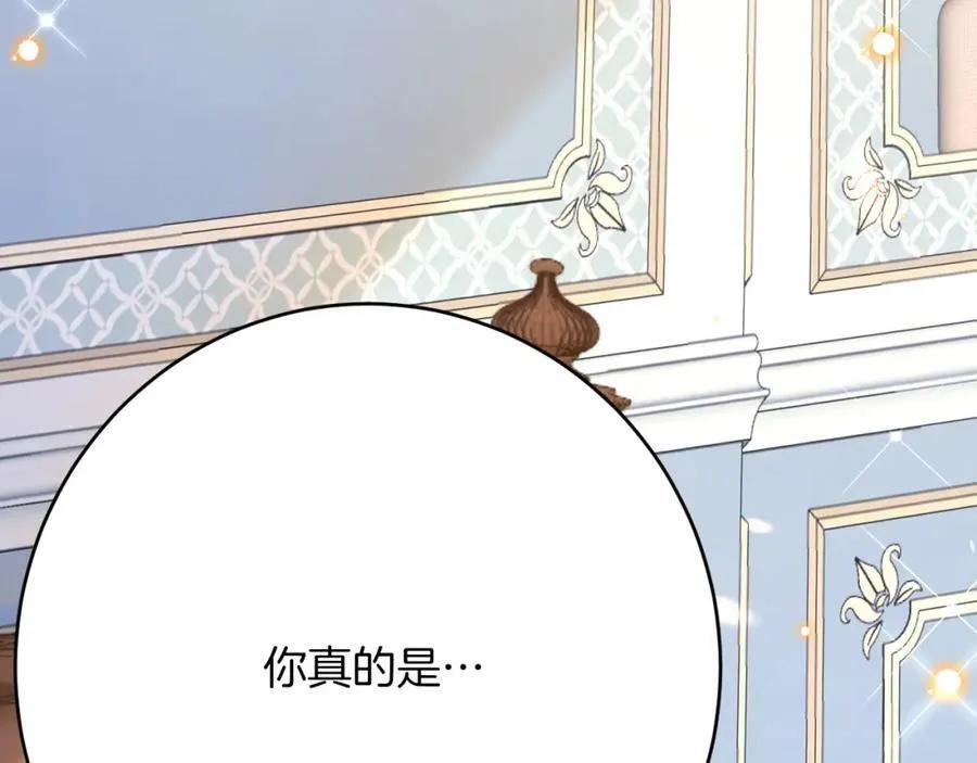 第45话 真实身份？ 第147页
