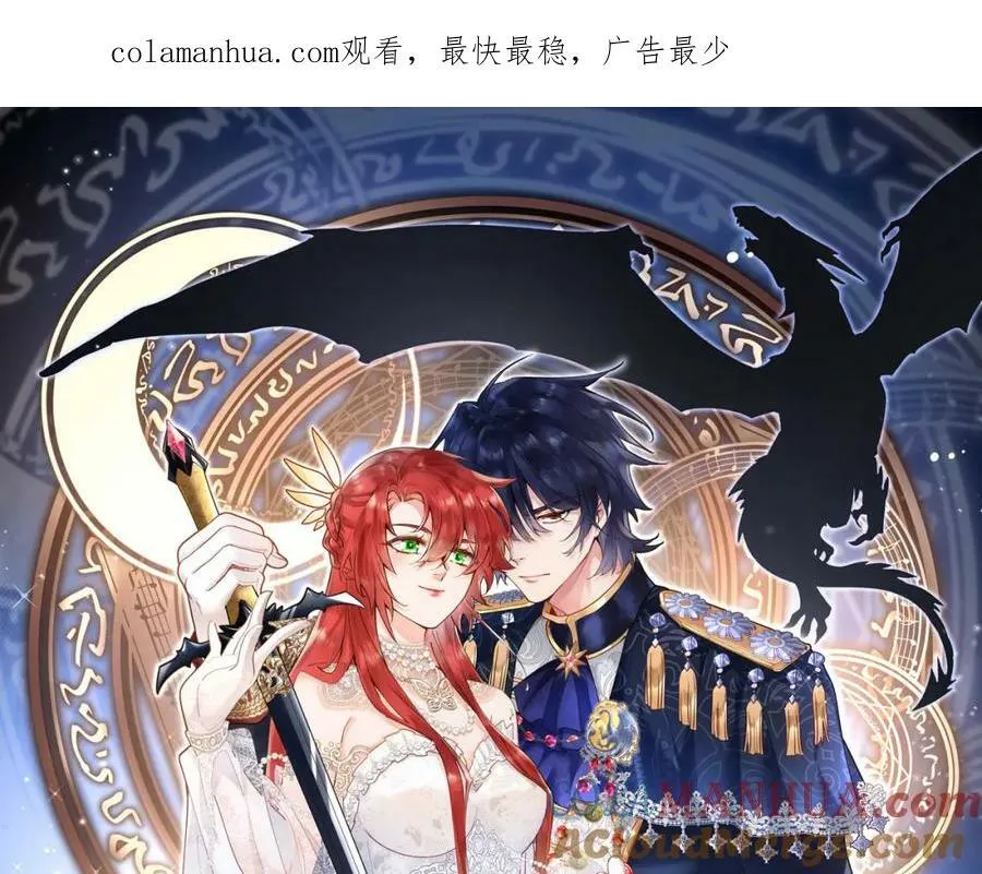 第48话 拐走新娘？！ 第1页