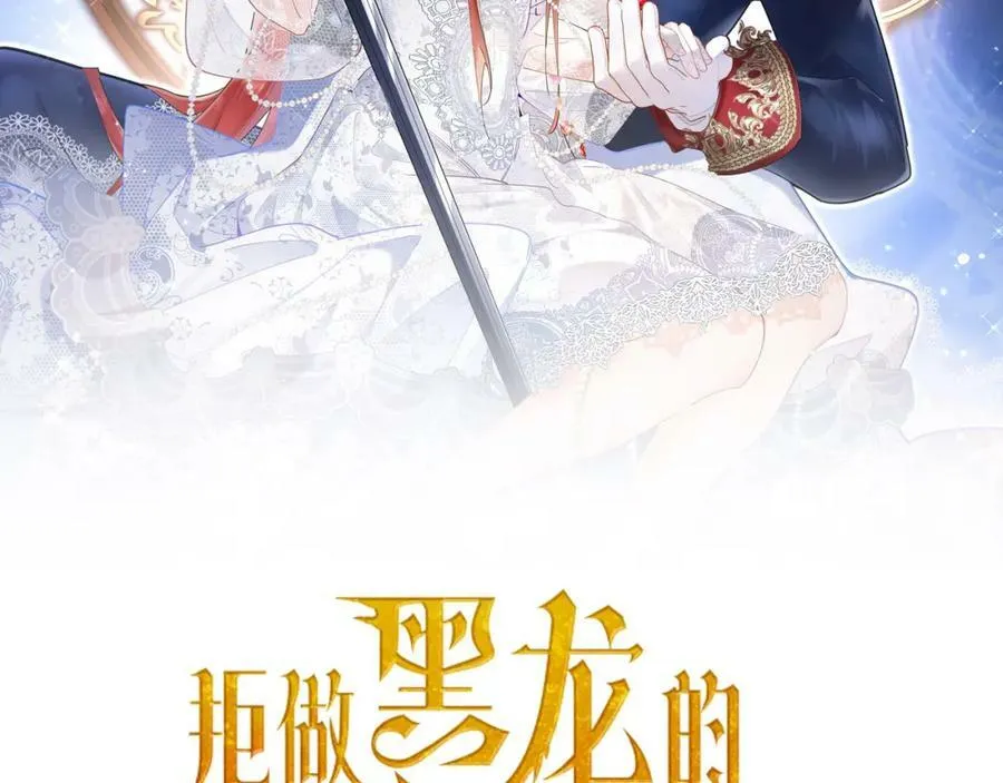 第48话 拐走新娘？！ 第2页