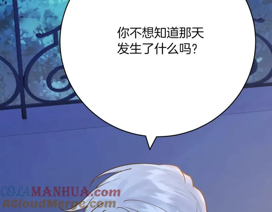 第48话 拐走新娘？！ 第21页