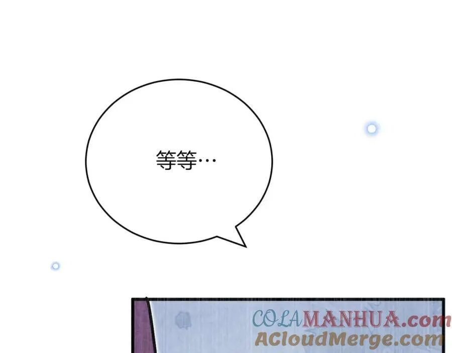 第48话 拐走新娘？！ 第37页
