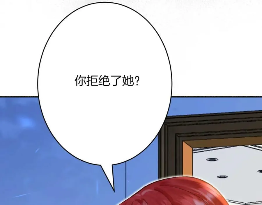 第48话 拐走新娘？！ 第51页