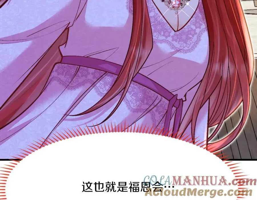 第48话 拐走新娘？！ 第53页