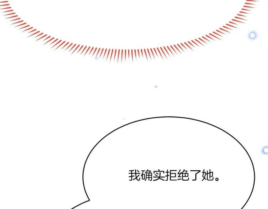 第48话 拐走新娘？！ 第54页