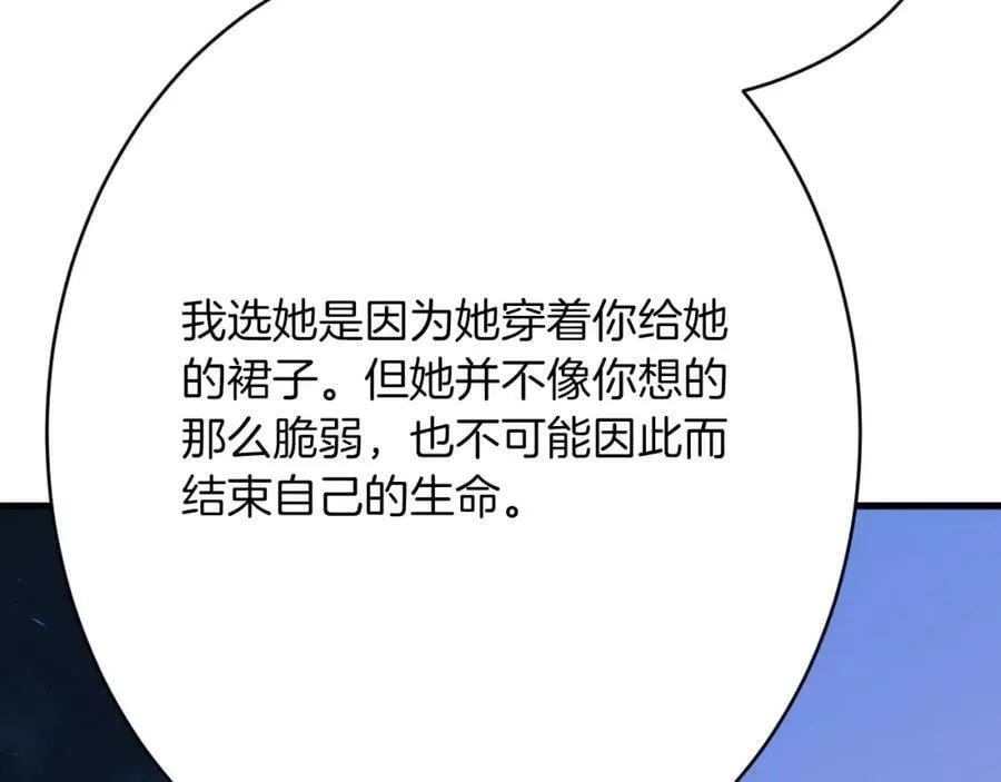 第48话 拐走新娘？！ 第55页