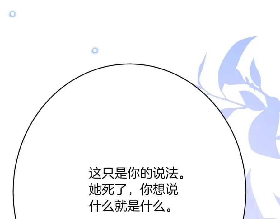 第48话 拐走新娘？！ 第59页