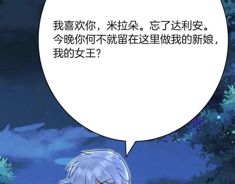第48话 拐走新娘？！ 第82页