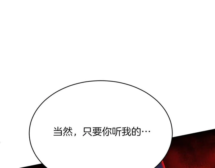 第48话 拐走新娘？！ 第91页