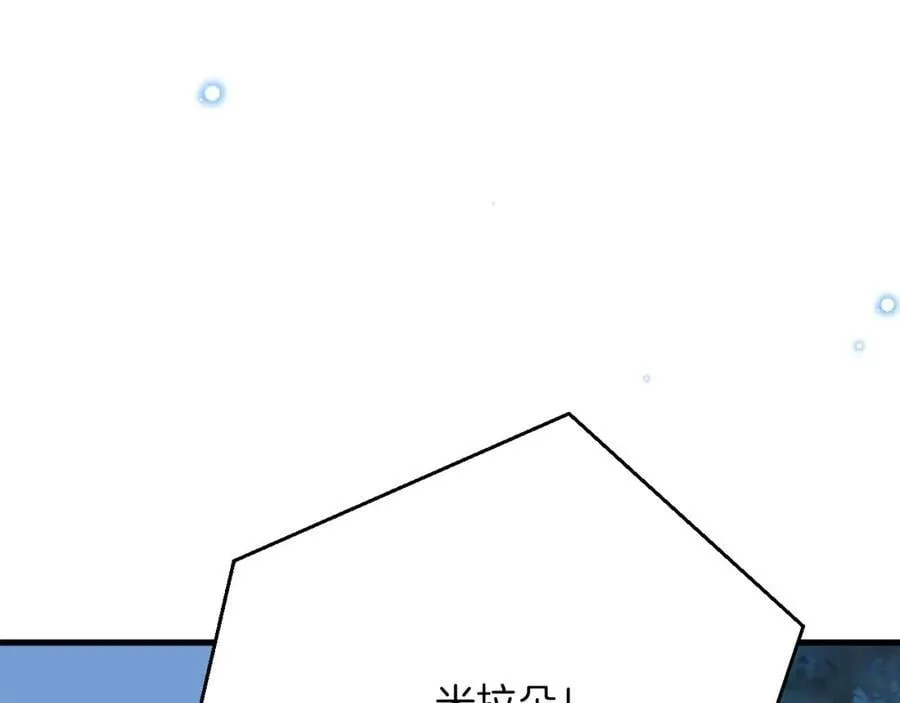 第48话 拐走新娘？！ 第100页