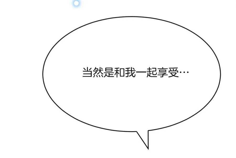 第48话 拐走新娘？！ 第114页