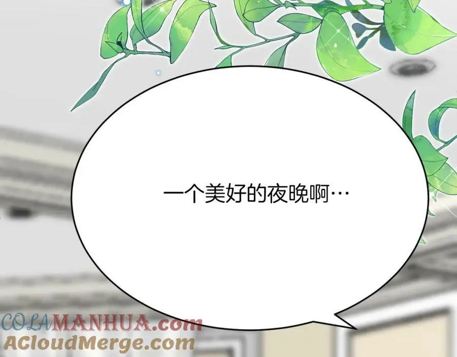 第48话 拐走新娘？！ 第117页