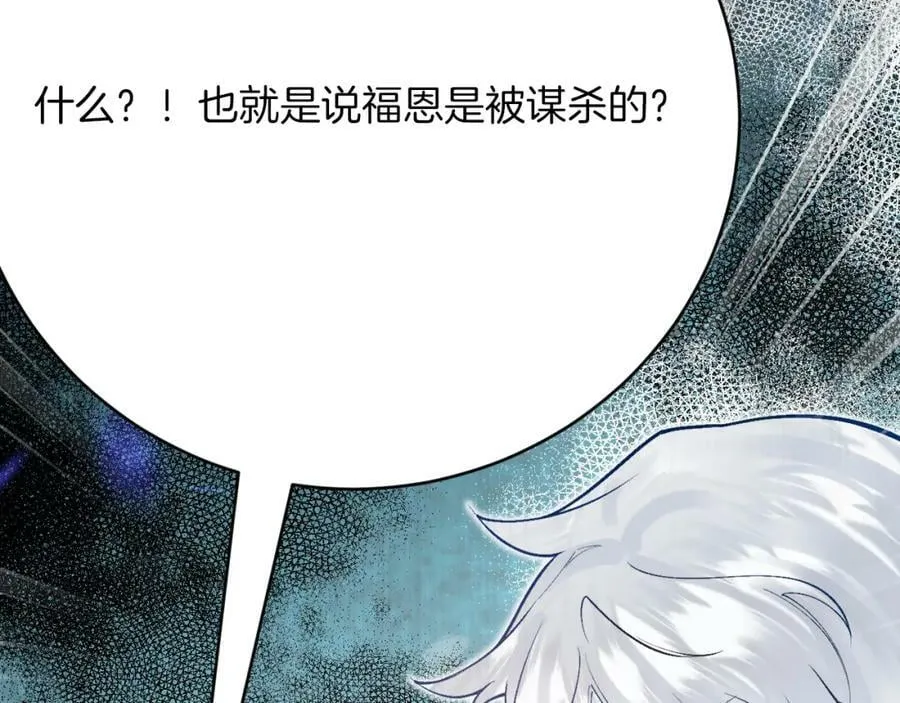 第48话 拐走新娘？！ 第134页