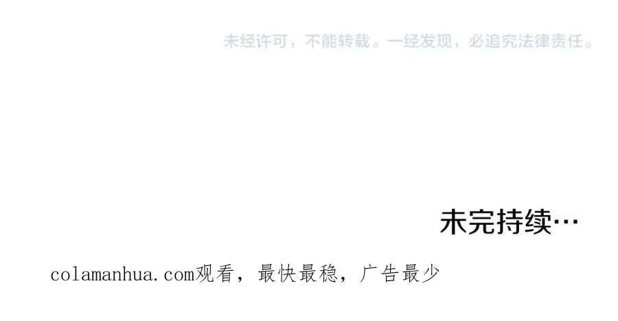 第48话 拐走新娘？！ 第138页