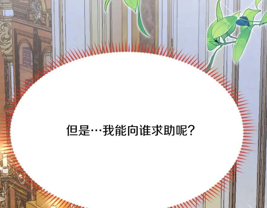 第49话 雷区蹦迪 第112页