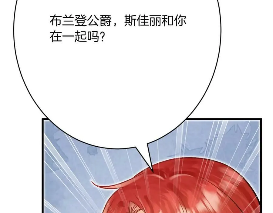 第49话 雷区蹦迪 第123页