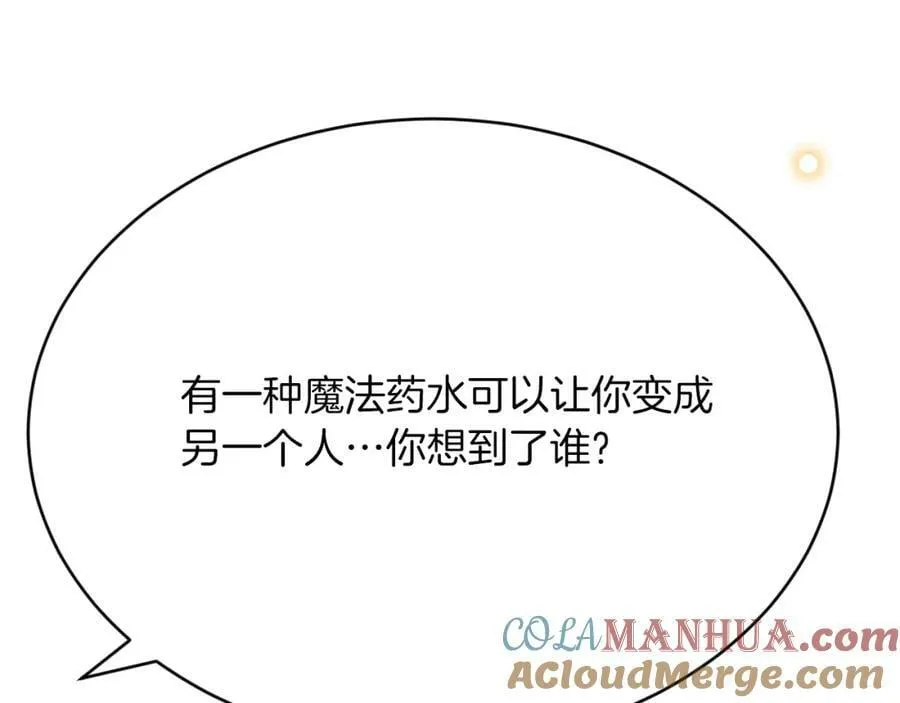第50话 揭穿 第57页