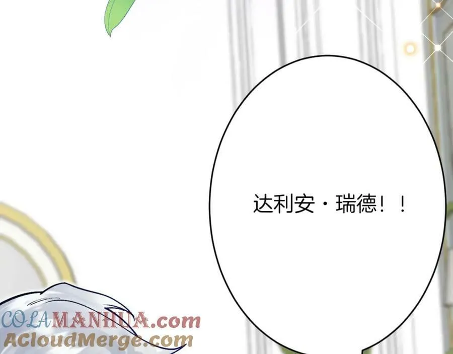 第50话 揭穿 第61页