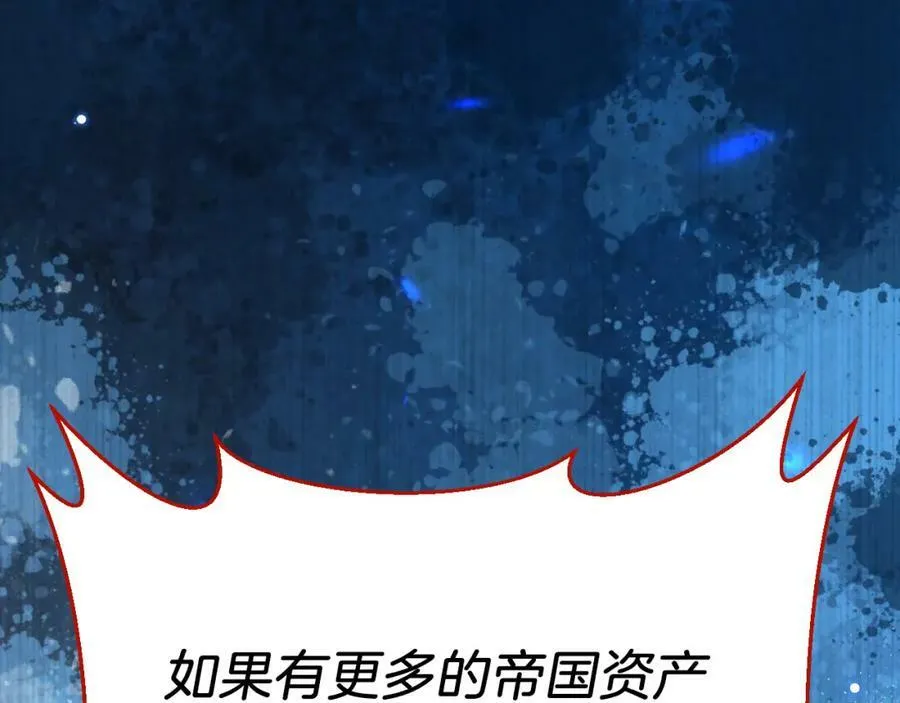 第50话 揭穿 第83页